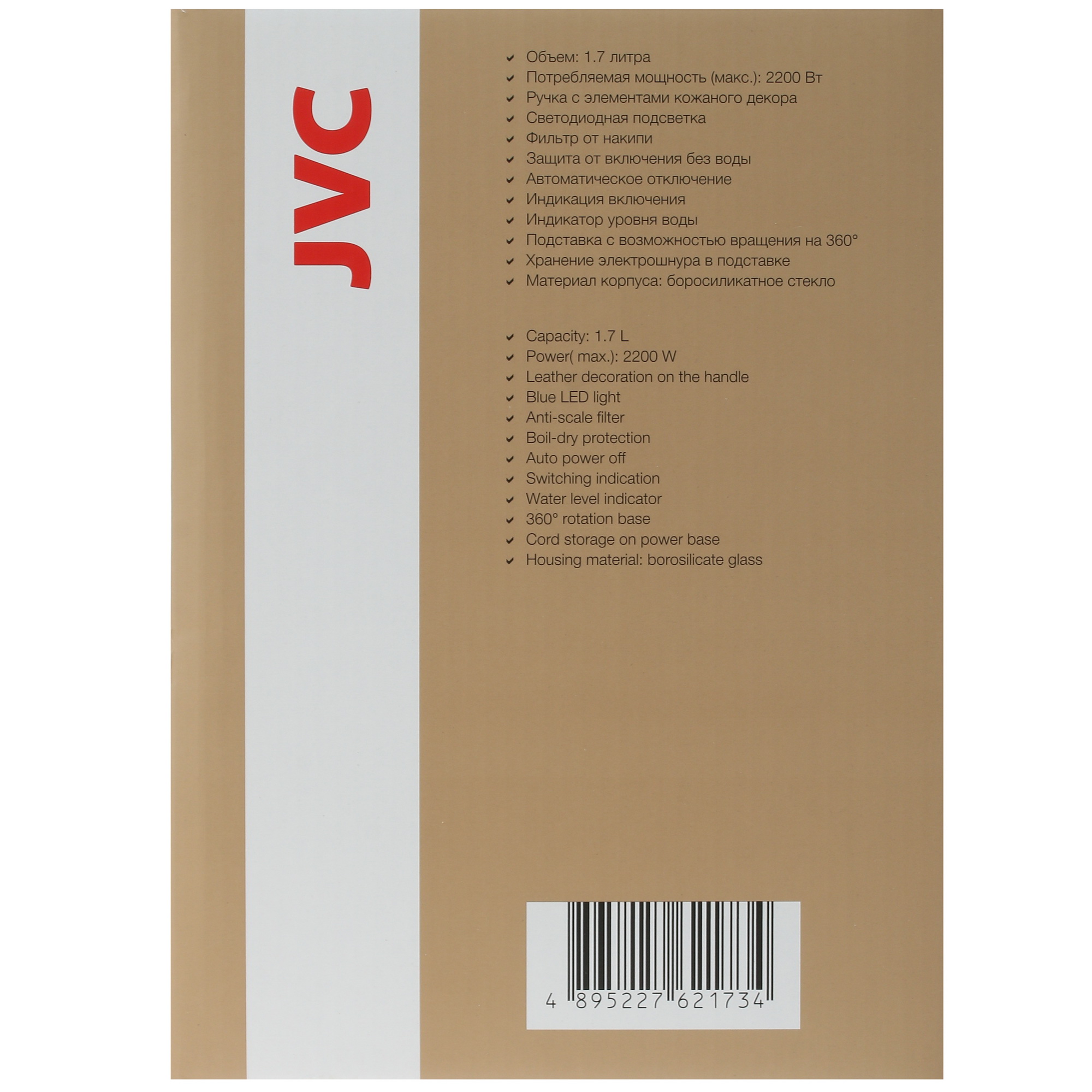 5353505 Электрочайник JVC JK-KE1520 черный STDN-0130710 - Вид №6