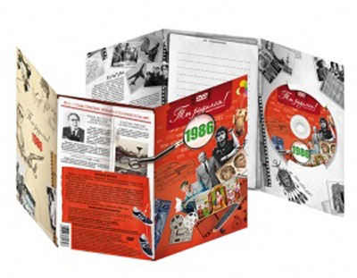 1986 Видео-открытка "Ты родился" цвет красный Santreyd 