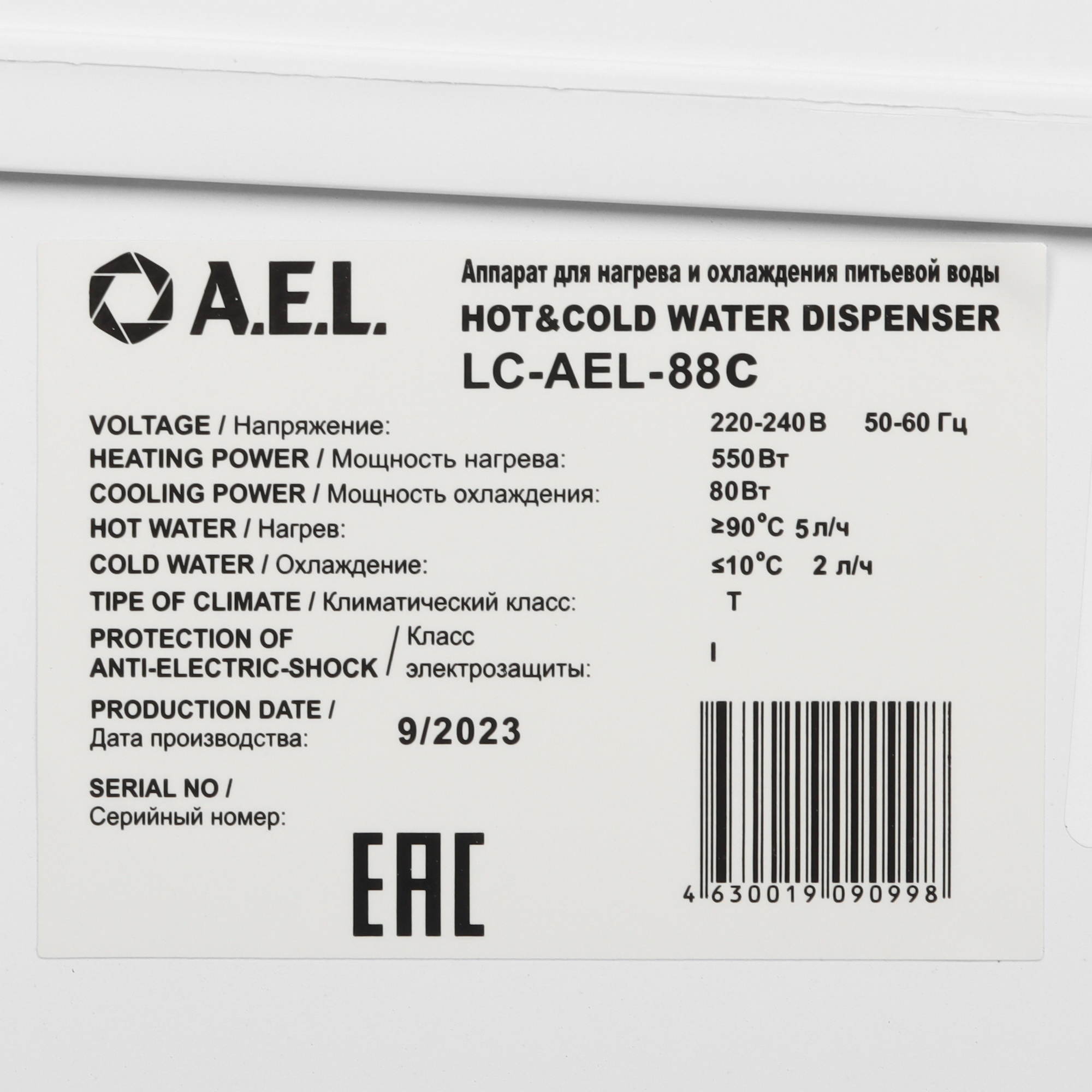 5313991 Диспенсер AEL LC-AEL-88c белый STDN-0024662 - Вид №7