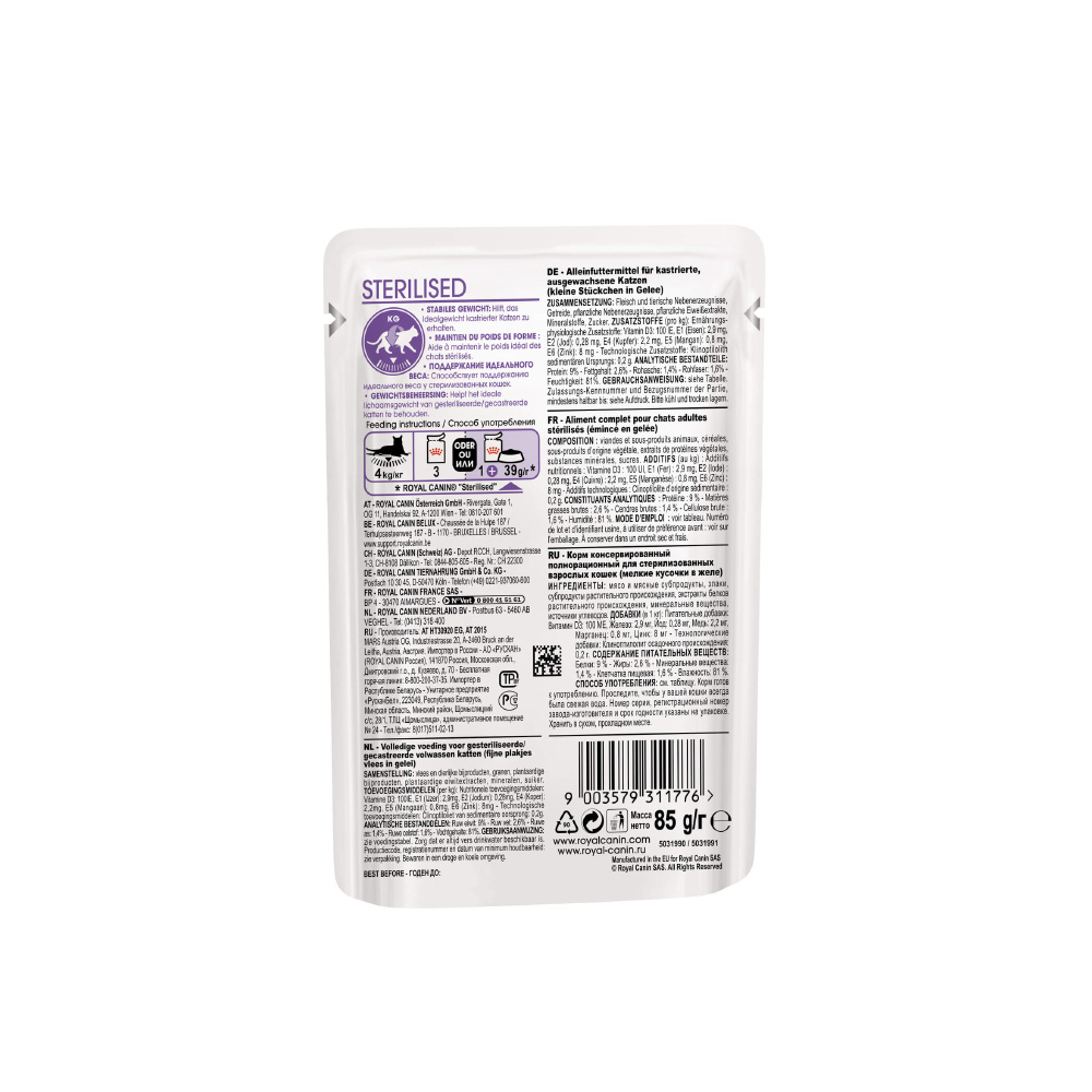 ПР0025184 Корм для кошек Sterilised для кастрированных и стерилизованных, в желе конс. 85г ROYAL CANIN  - Вид №2