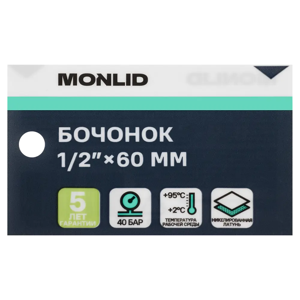 Бочонок MONLID 1/2" НР 60 мм никелированная латунь 89421173 STLM-2040707  - Вид №3