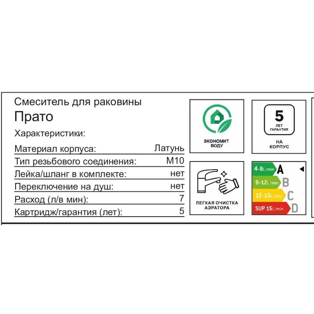 Смеситель Konsensa Прато для раковины - черный матовый с керамическим картриджем 89396330 STLM-1579468 - Вид №2