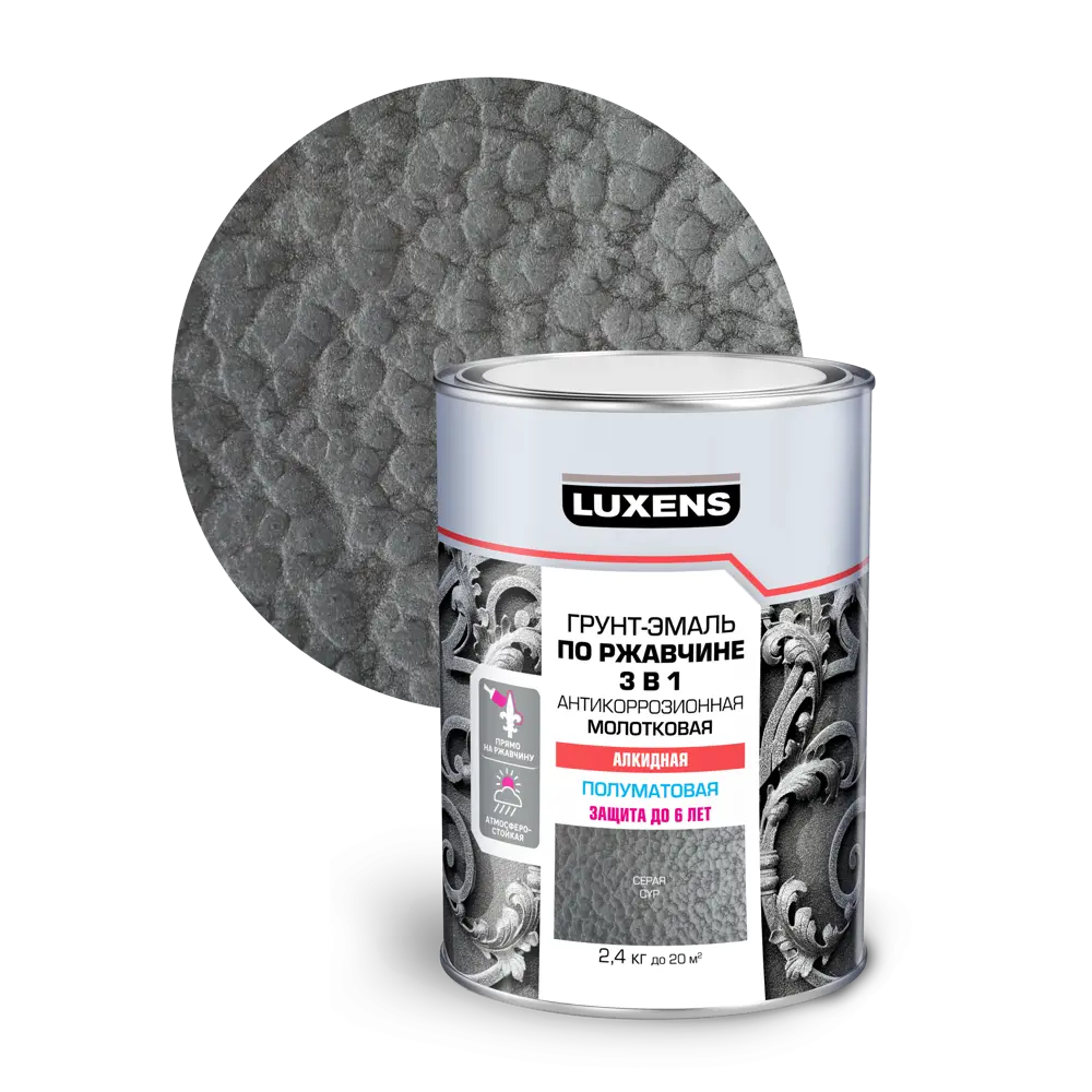 Грунт-эмаль Luxens 3 в 1 молотковая - защита металла с эффектом чеканки 85196261 STLM-0059752