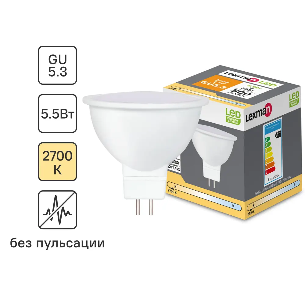Светодиодная лампа Lexman MR16 GU5.3 5.5Вт теплый белый свет 86270550 STLM-0909141