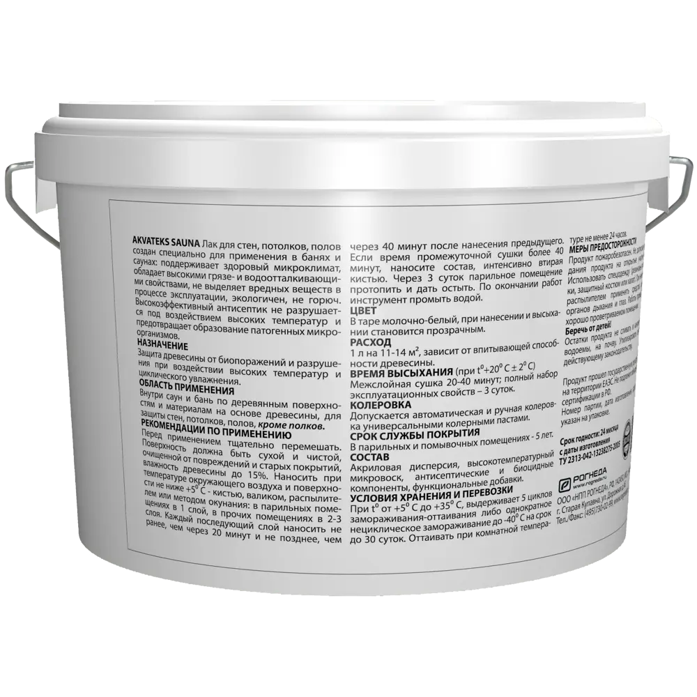 АКВАТЕКС Sauna - акрилатный лак для бань и саун 9 л 86364475 STLM-0068128 - Вид №2