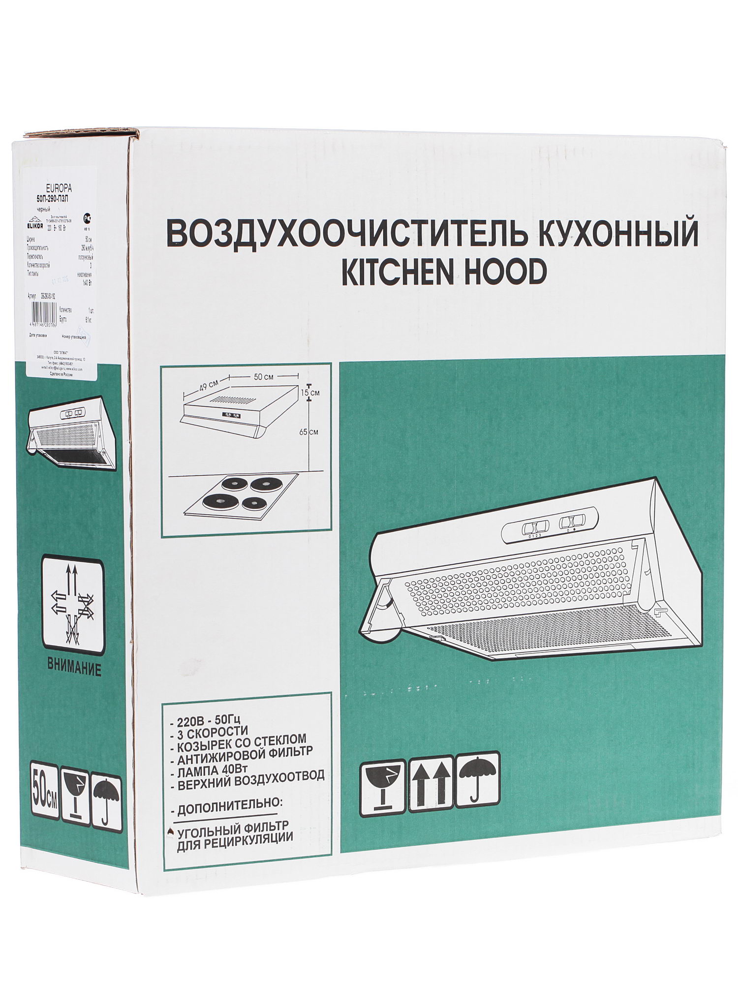 6607485 Вытяжка подвесная ELIKOR Europa 50П-290-П3Л черный/черный STDN-0059715 - Вид №8