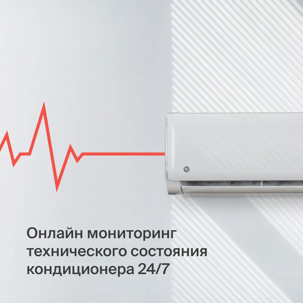 Сплит-система Hi HAC-09F1W 9К BTU охлаждение/обогрев Santreyd STLM-2170064 - Вид №8