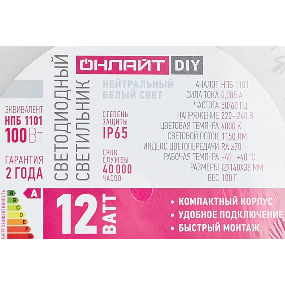 Светильник уличный ONLAIT 90 337 - влагозащищенный LED для ЖКХ 88491138 ОНЛАЙТ STLM-0930445 - Вид №5