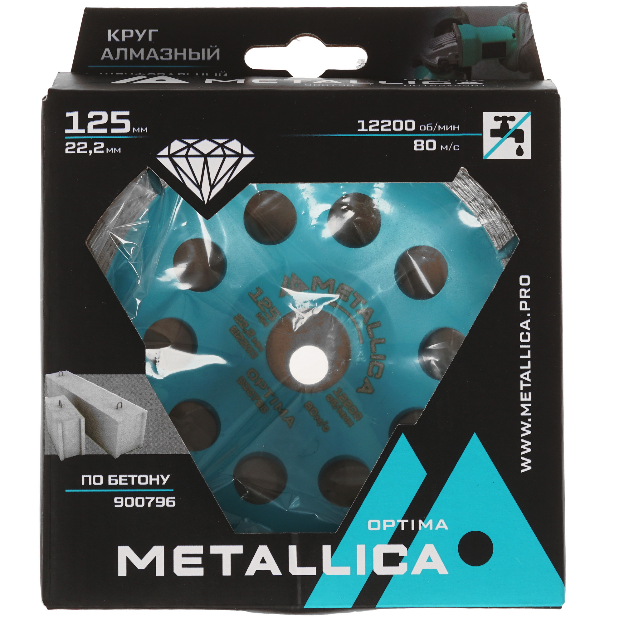 Чаша алмазная METALLICA 900796 9165029 STDN-0132305 - Вид №3