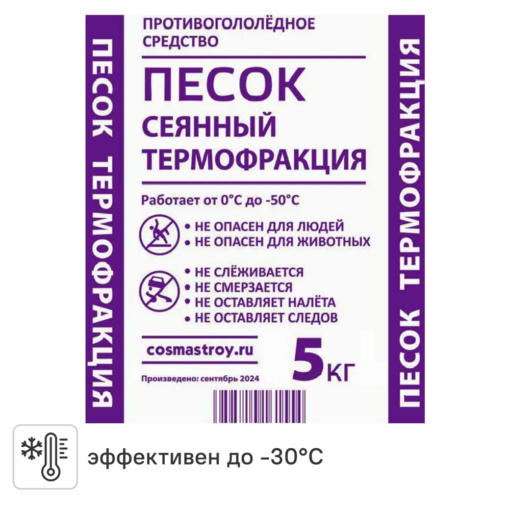Противогололедный реагент Песок сухой, 5 кг 89394073 STLM-2158954 Santreyd 