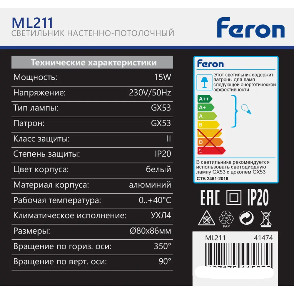 Спот поворотный под лампу Feron ML211 1 лампа GX53 цвет белый STLM-2048706 - Вид №5