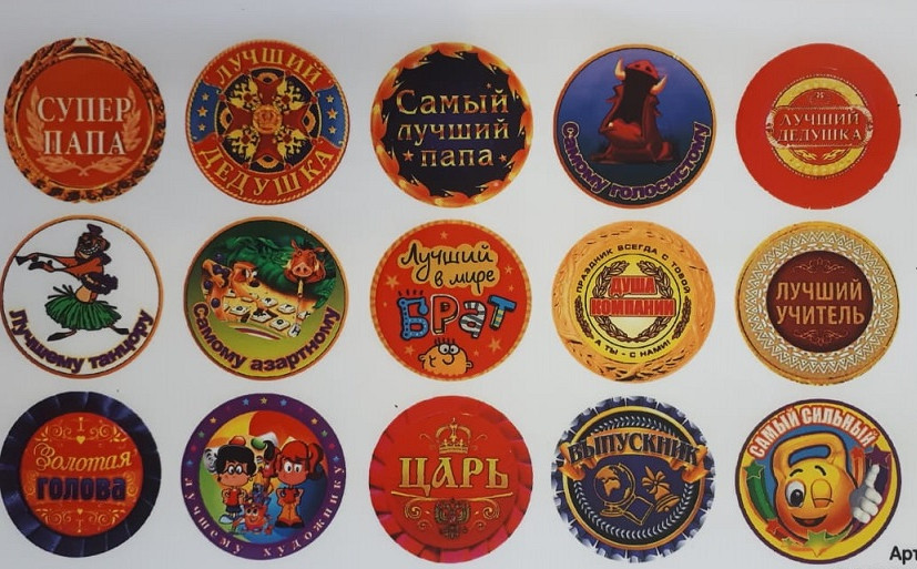 18 Водорастворимые картинки №02 21.6 x 14 см "Медаль" Арт.0 Выдумщики 