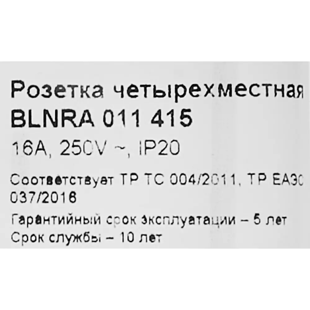Розетка четверная накладная Schneider Electric Blanca без заземления со шторками цвет ясень 86720957 STLM-2049823 SYSTEME ELECTRIC - Вид №6