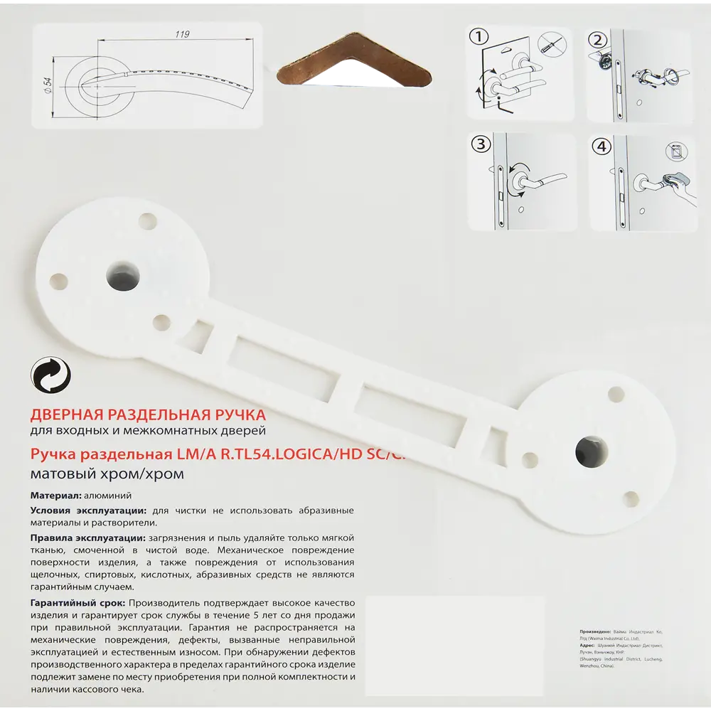 Дверные ручки PUNTO Logica для межкомнатных дверей 85203237 STLM-0059848 - Вид №3
