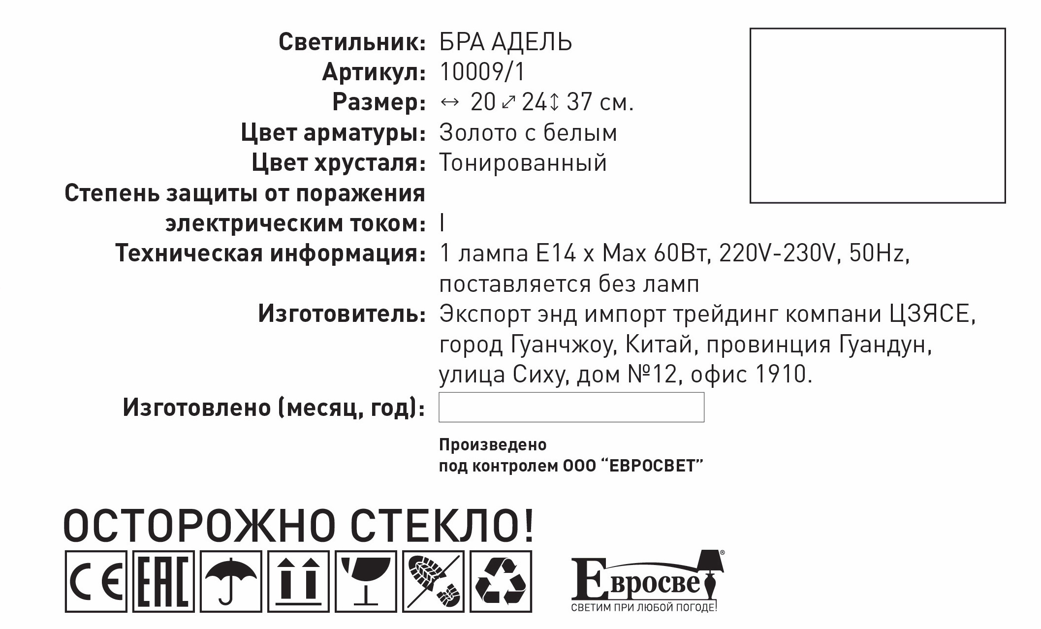 Eurosvet Бра Адель — элегантный настенный светильник в стиле неоклассика 18074147 STLM-0009432 - Вид №7