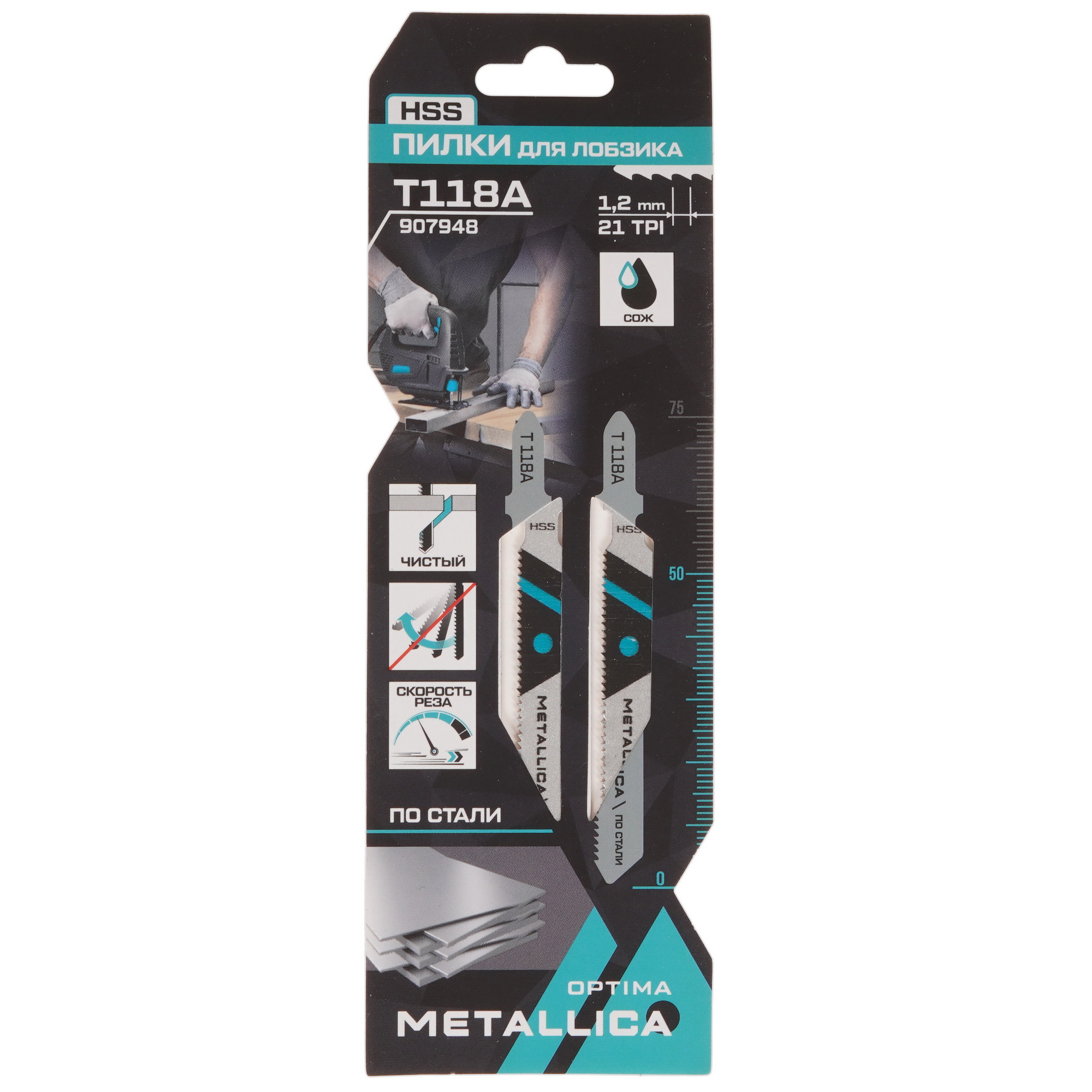 Пилки для лобзика METALLICA Optima T118A 9193995 STDN-0091755