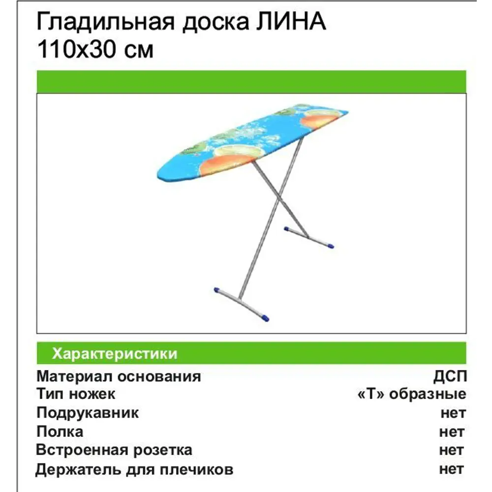 Гладильная доска Nika Эконом с регулируемой высотой 82615493 STLM-0031762 - Вид №3