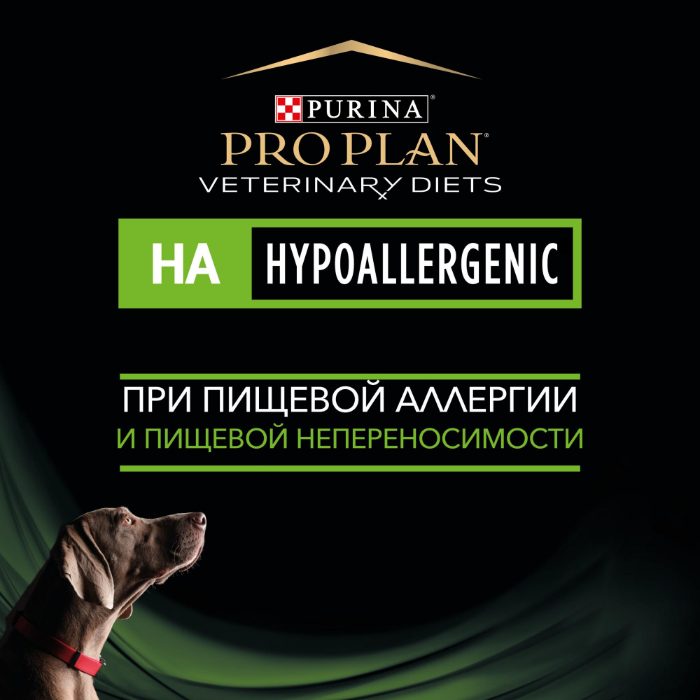 ПР0054773 Корм для собак Veterinary Diets HA Hypoallergenic при аллергических реакциях, сух. 1,3кг Pro Plan  - Вид №3