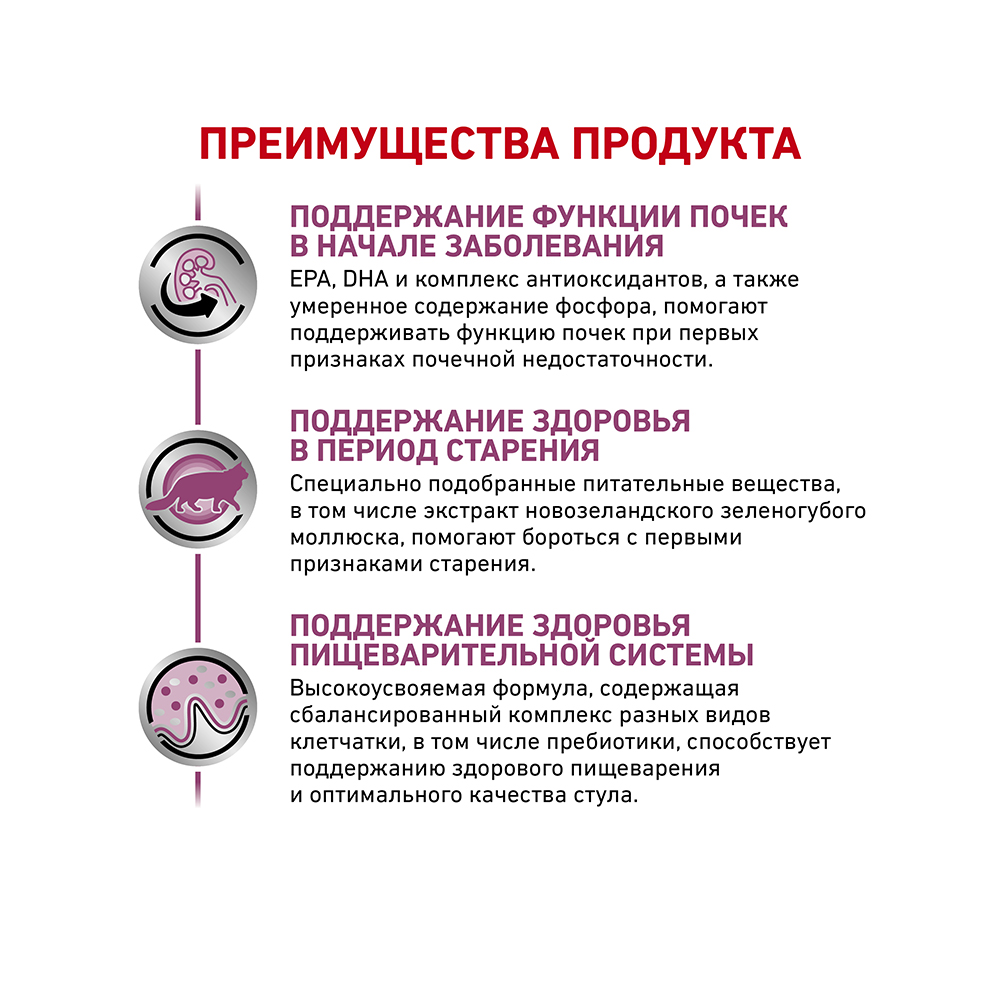 ПР0056146 Корм для кошек Vet Diet Early Renal при ранней стадии почечной недостаточности сух. 3,5кг ROYAL CANIN  - Вид №4