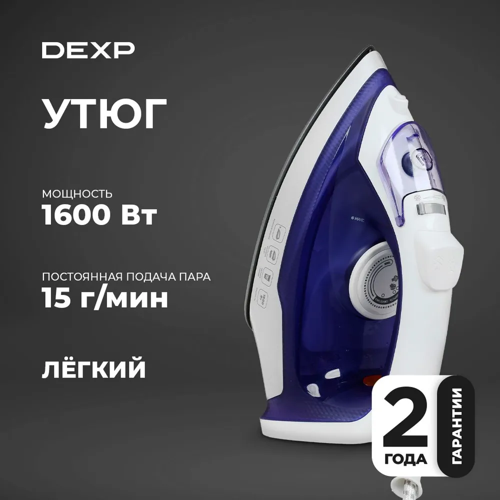 1392175 Утюг DEXP NS1600C белый STDN-0029400 - Вид №9