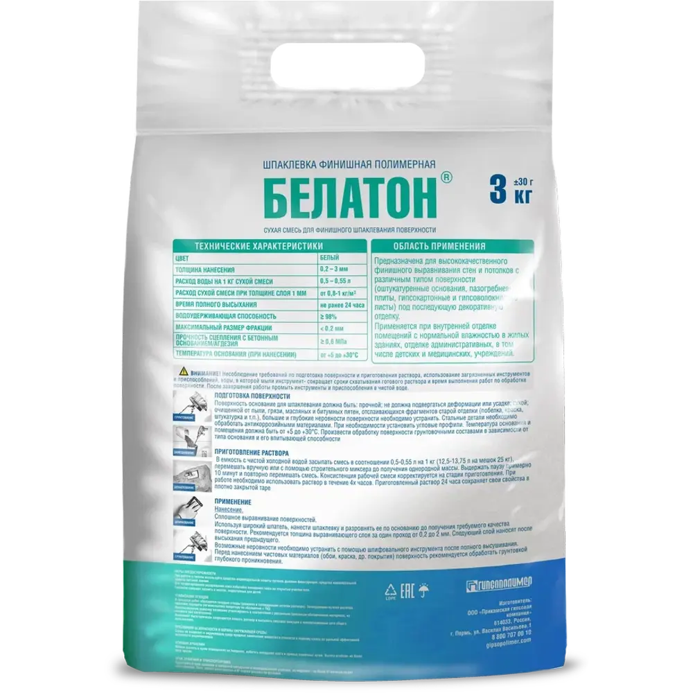 Шпаклёвка полимерная финишная Гипсополимер Белатон 3 кг 85109799 STLM-2001158 - Вид №1