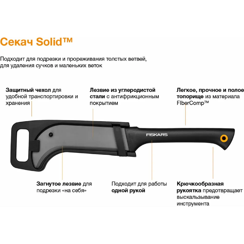 Секач Fiskars Solid S3 0.35 кг рукоятка композитный 27 см STLM-2207901 - Вид №3