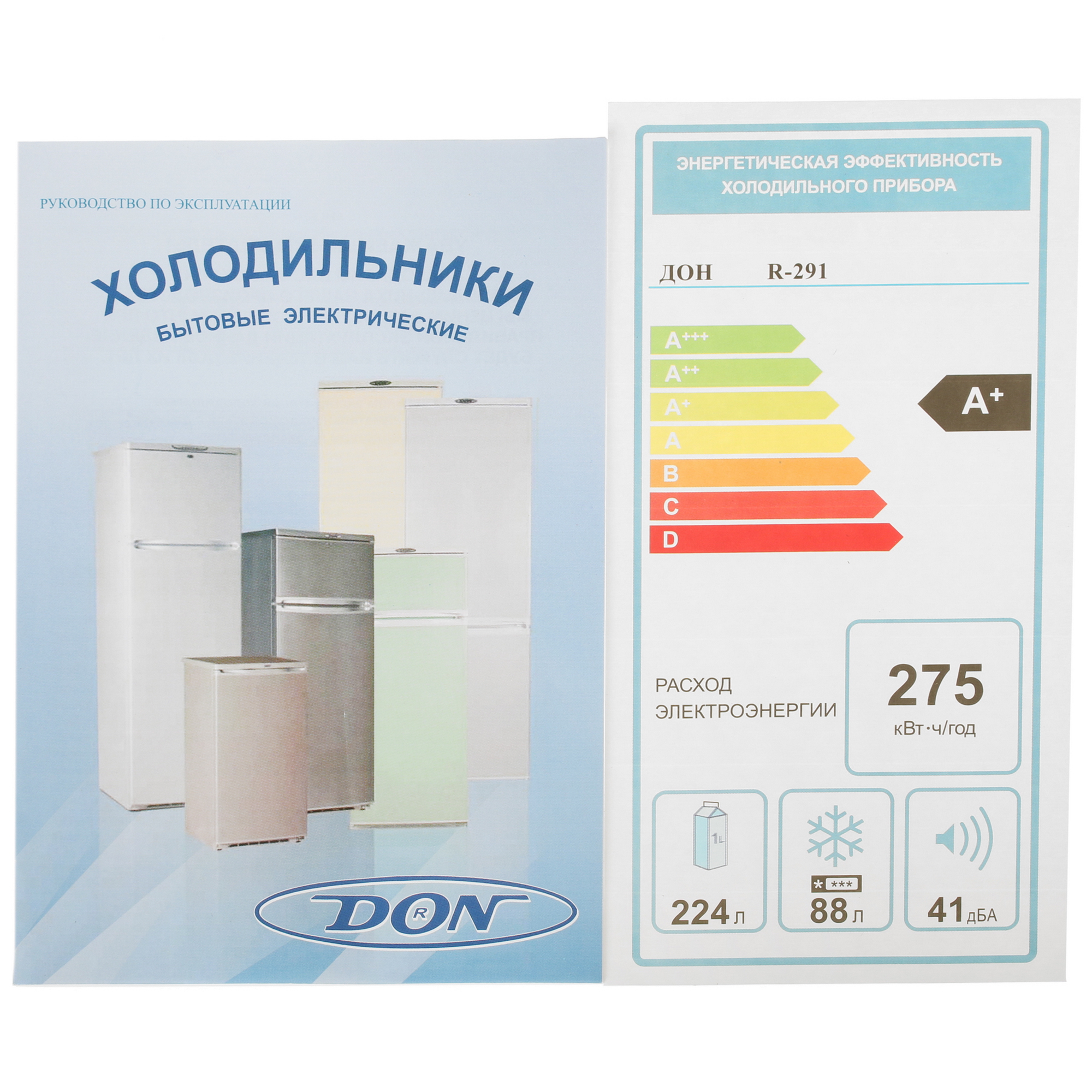 1229491 Холодильник с морозильником   DON R-291 S бежевый STDN-0014038 - Вид №11