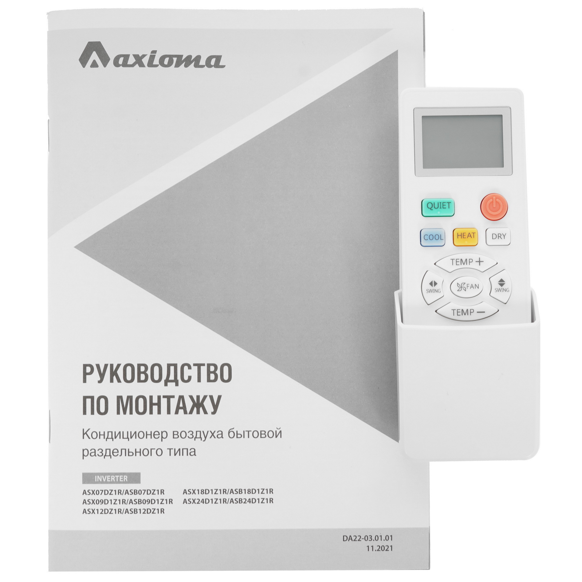 9986523 Кондиционер настенный сплит-система Axioma ASX12DZ1R/ASB12DZ1R белый STDN-0075797 - Вид №11