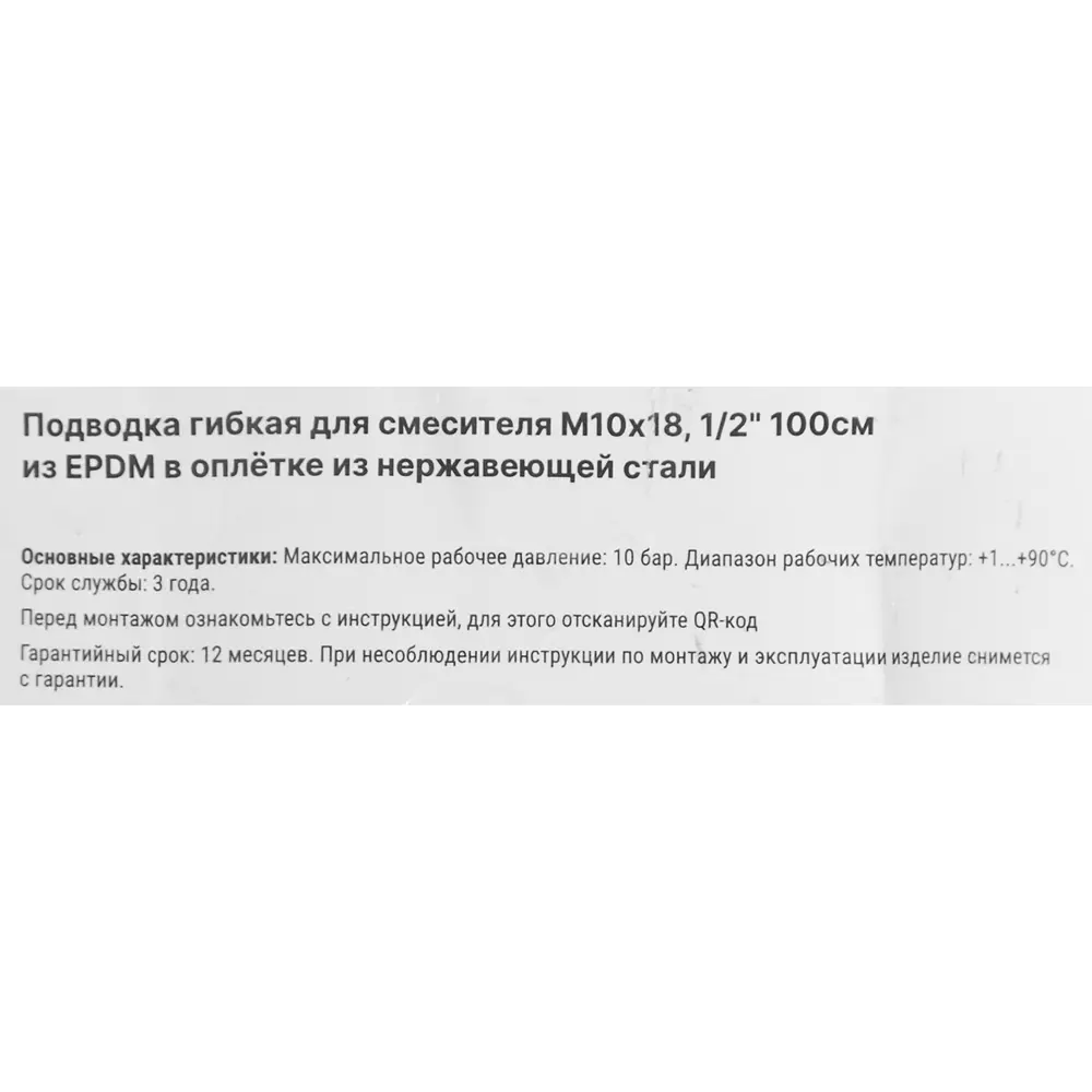 Гибкая подводка для смесителя Aquabeam 1/2"xM10-18 гайка - штуцер 100 см STLM-2079529 - Вид №3