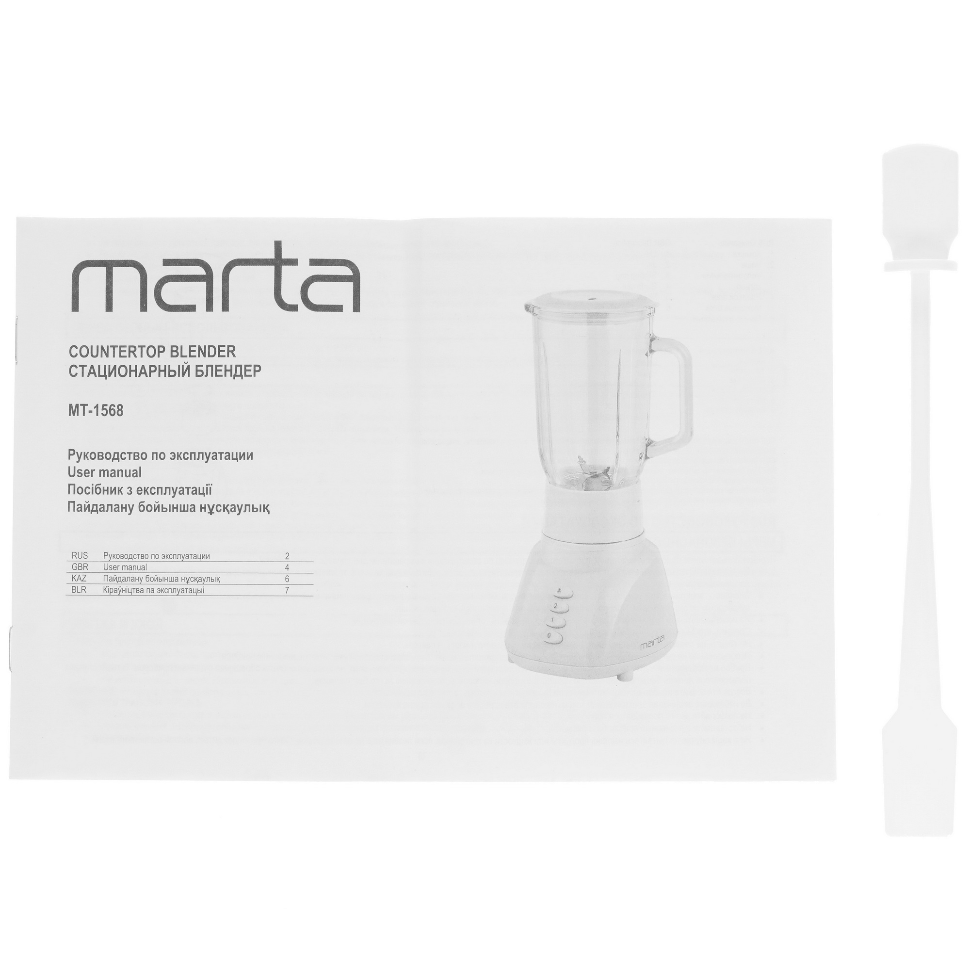 9058447 Блендер стационарный Marta MT-1568 бирюзовый STDN-0080242 - Вид №7