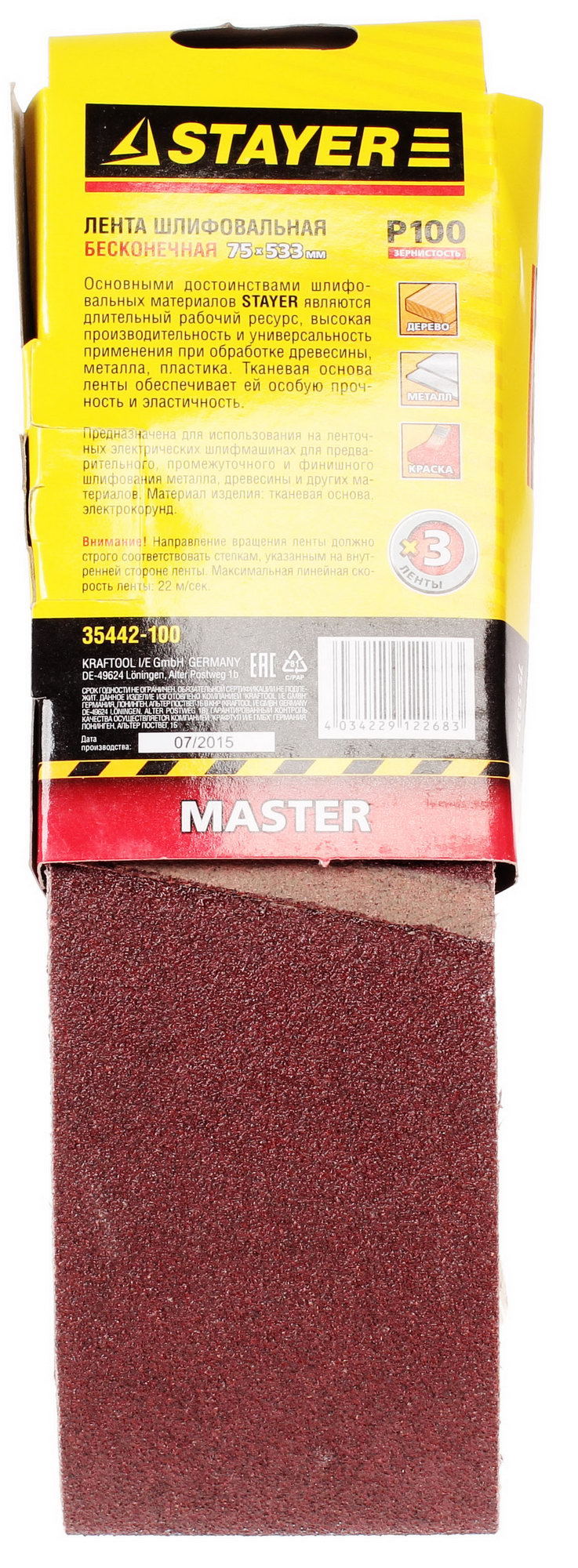 Шлифовальная лента STAYER "MASTER" 35442 1069203 STDN-0085260 - Вид №1