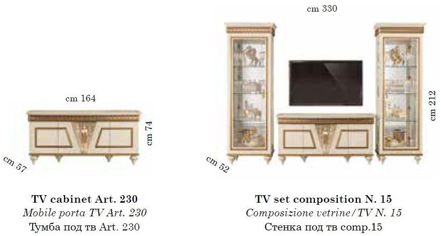 Arredoclassic Тумба под ТВ с распашными дверцами Fantasia sun-id-1478118 - Вид №1
