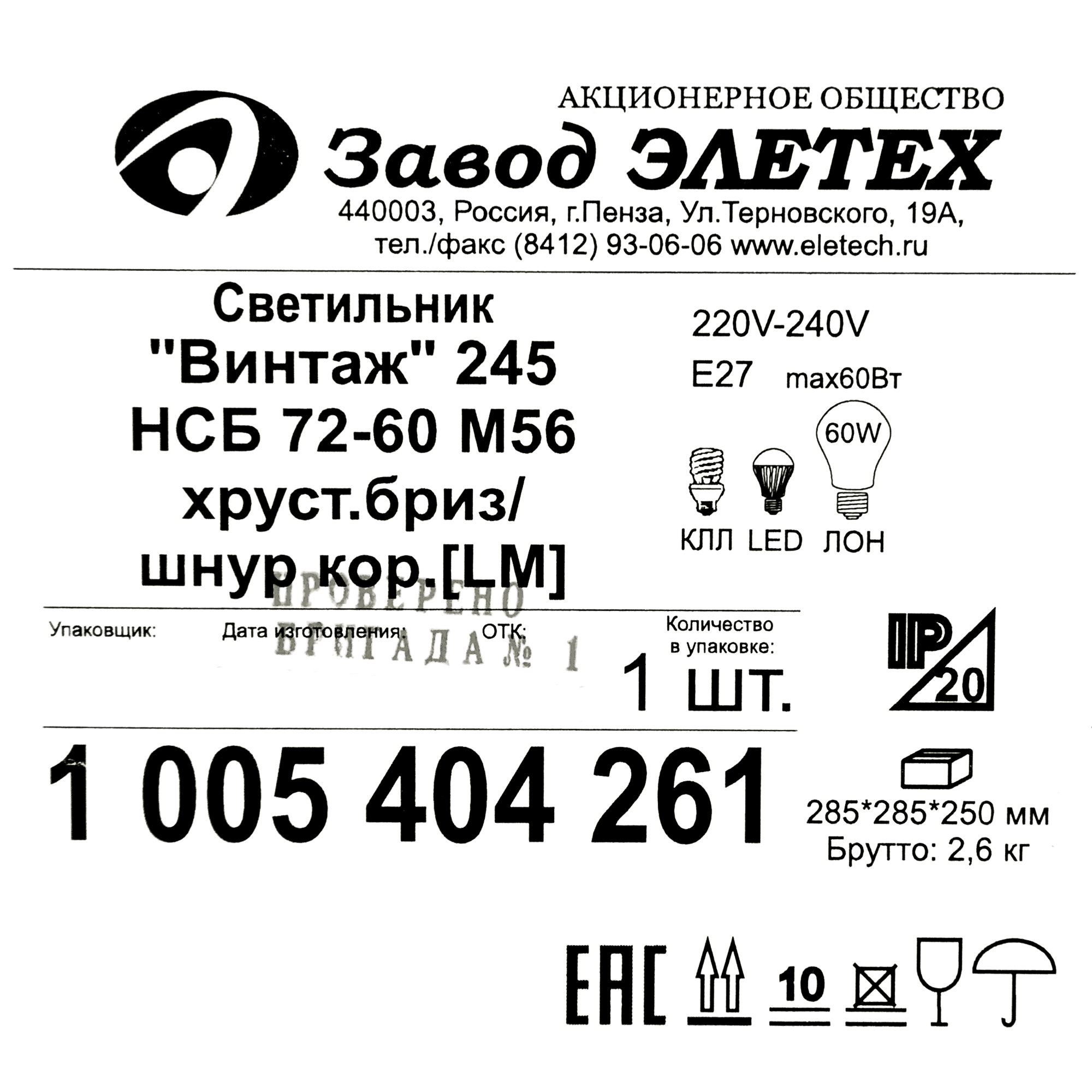 82289475 Светильник подвесной «» 1 лампа 5 м² цвет прозрачный Винтаж Santreyd  - Вид №5