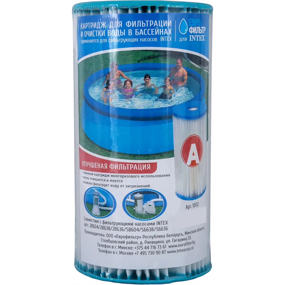 Картридж для фильтр-насоса 10112 Santreyd STLM-2023390