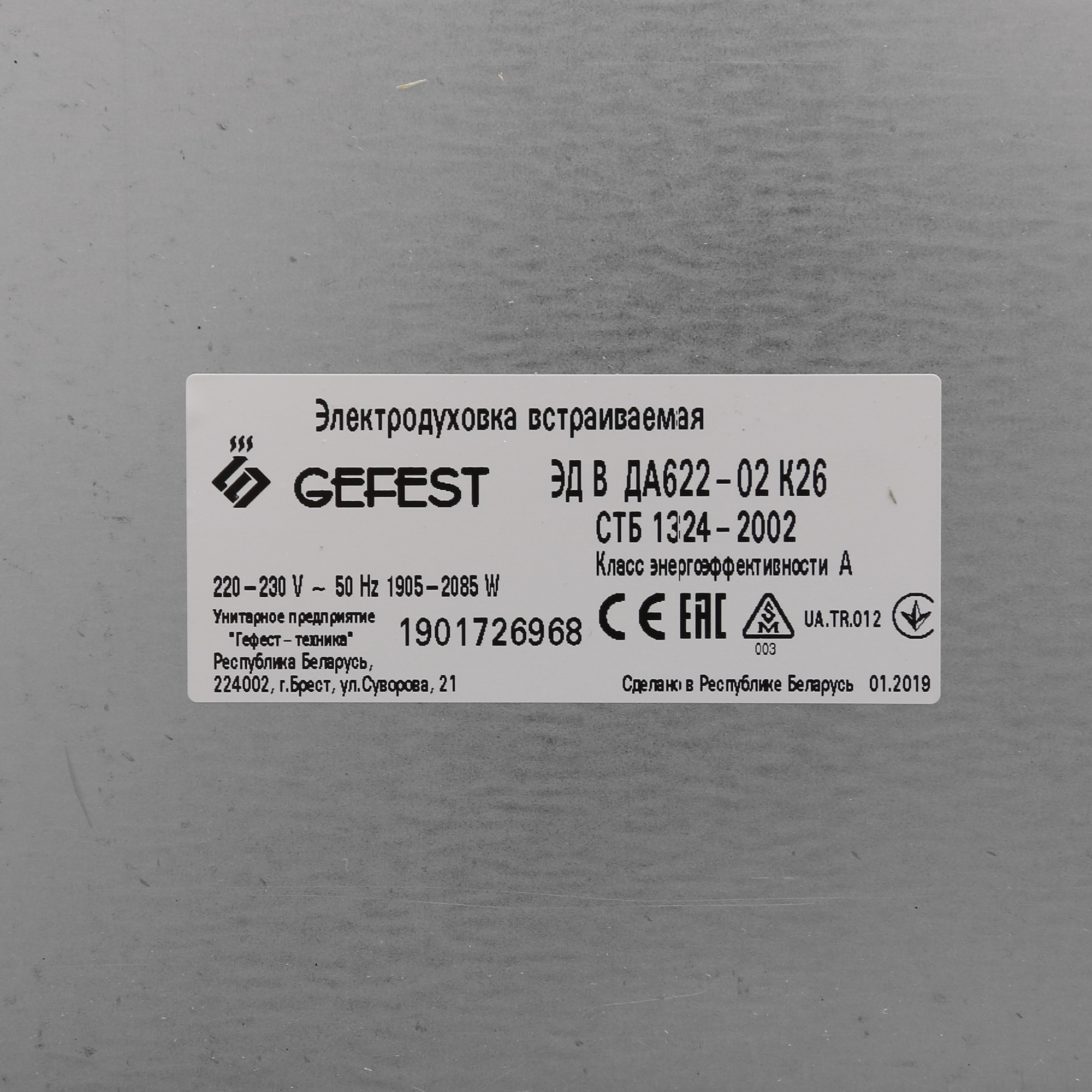 1266695 Электрический духовой шкаф Gefest ЭДВ ДА 622-02 К26 черный STDN-0030969 - Вид №3