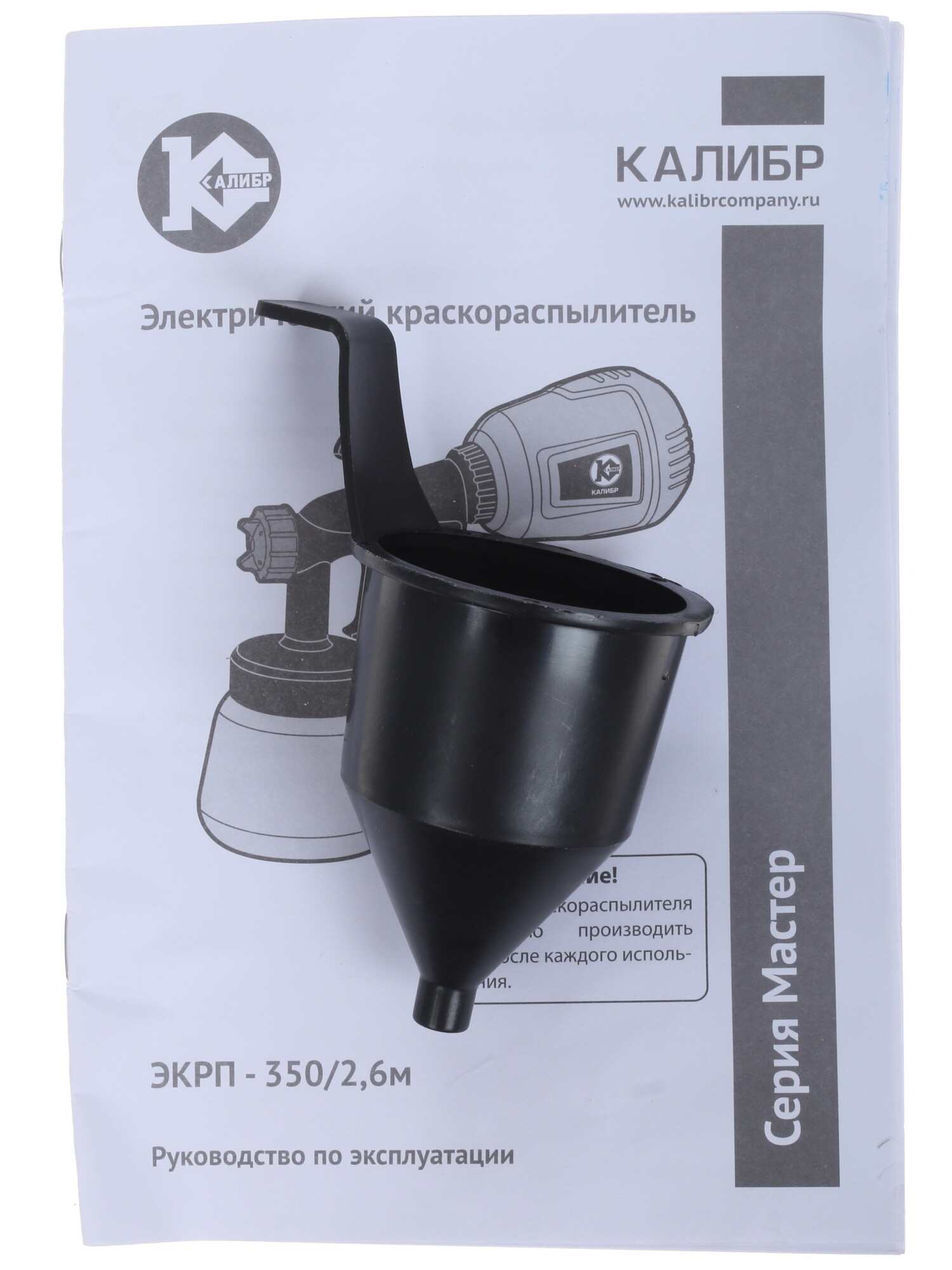 Краскопульт Калибр МАСТЕР ЭКРП-350/2,6М 1241679 STDN-0129887 - Вид №5
