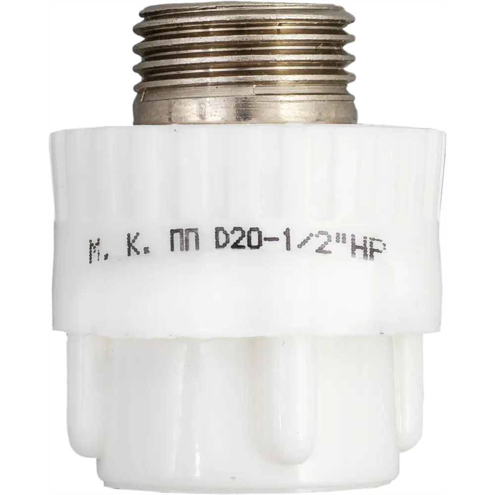 Муфта комбинированная РВК 1/2"x20 мм НР полипропилен 020402 11349216 STLM-2085705  - Вид №3