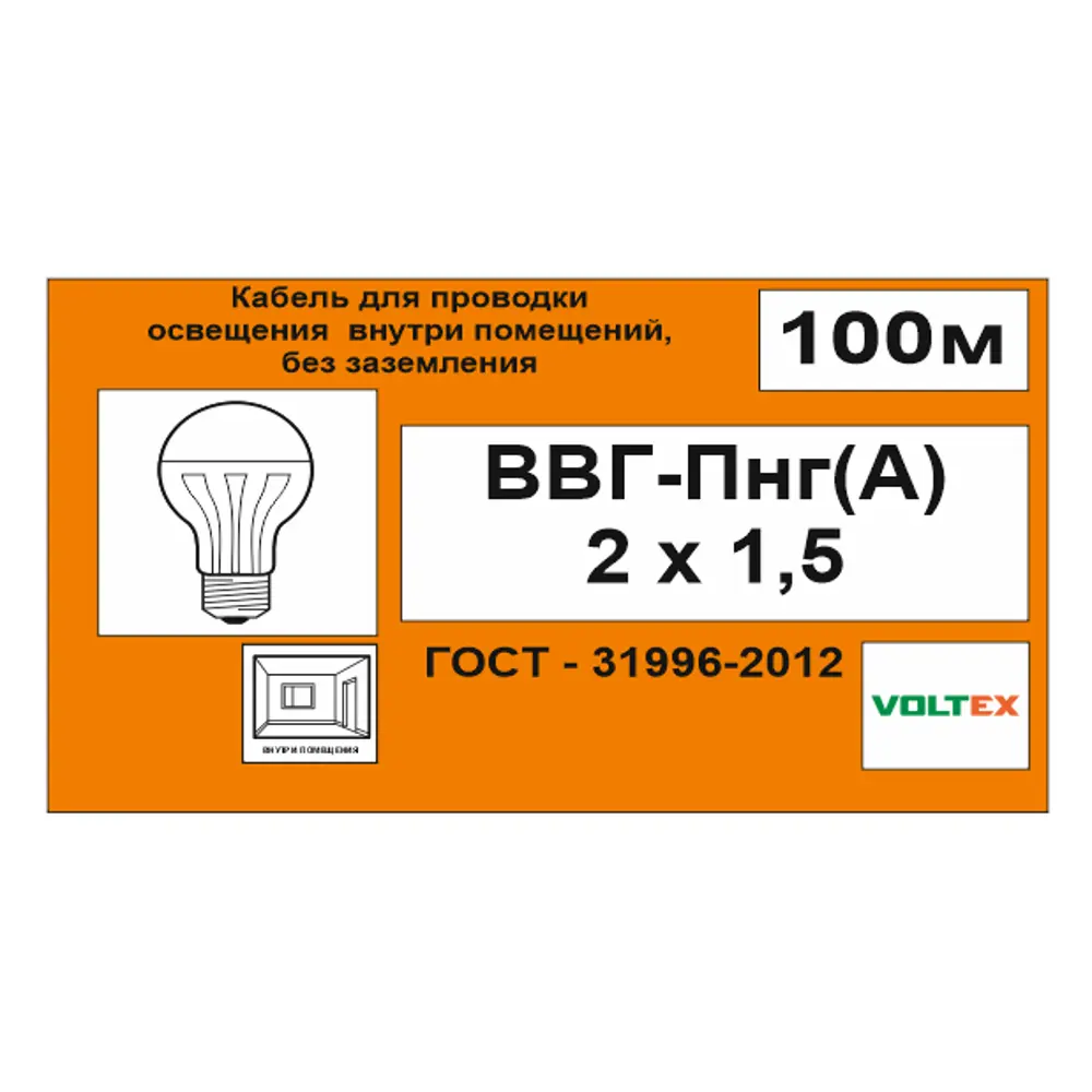 Кабель Камит ВВГпнг(A) 2x1.5 100 м ГОСТ 18642319 STLM-2129829  - Вид №5