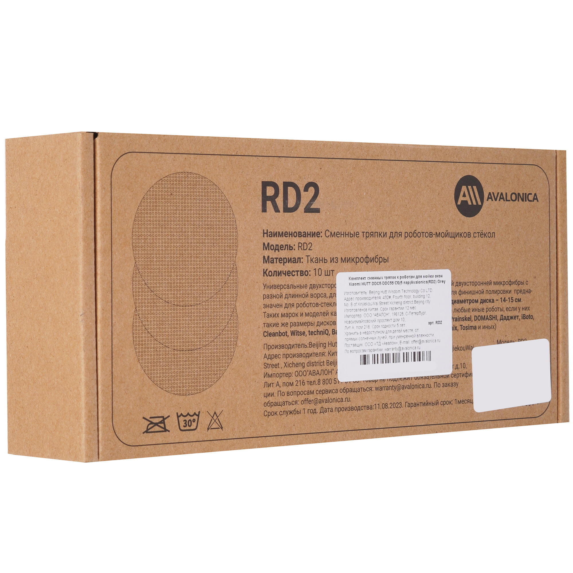 5462838 Комплект салфеток Avalonica  RD2 STDN-0045031 - Вид №2