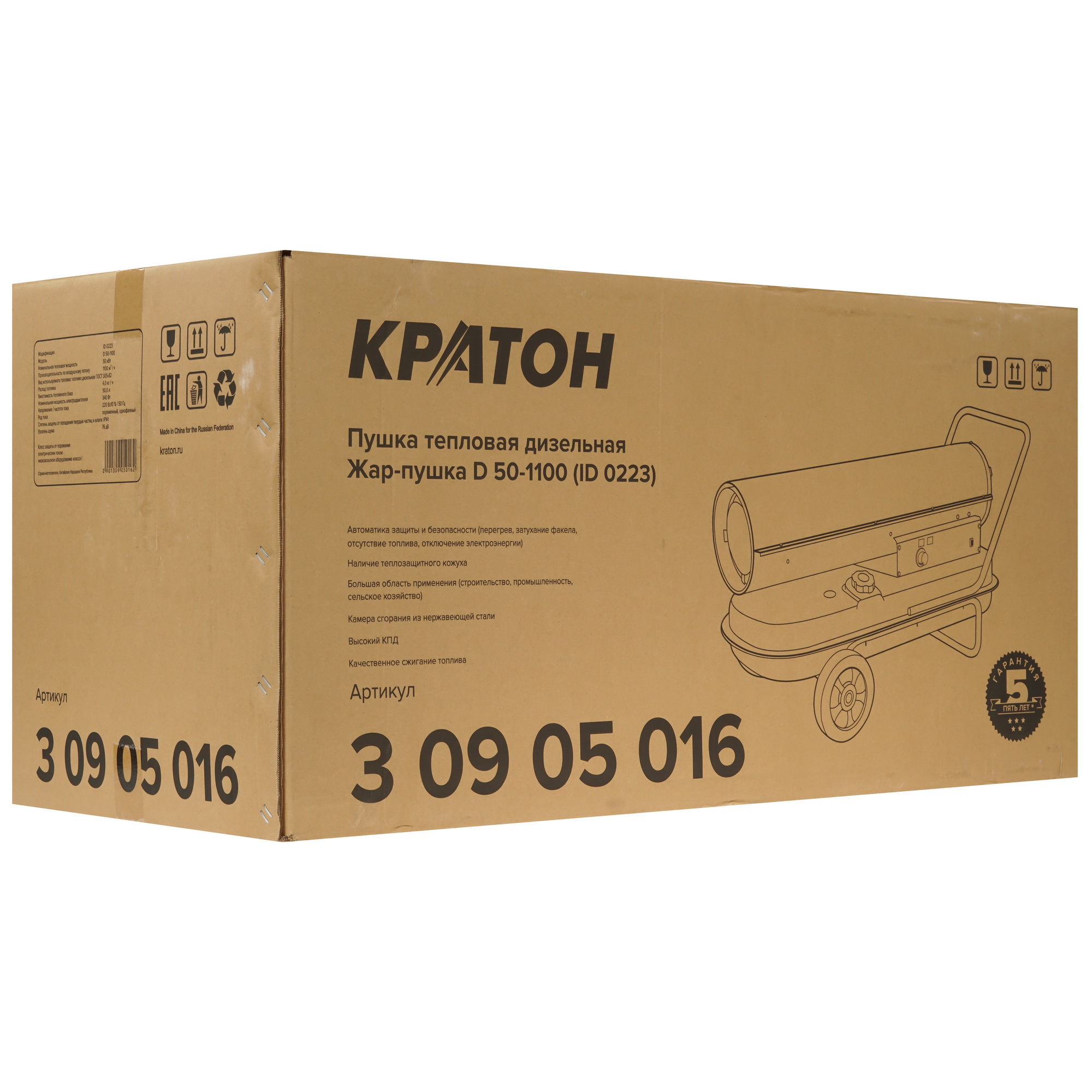 9163627 Тепловая пушка дизельная Кратон Жар-пушка D 50-1100 STDN-0064238 - Вид №8