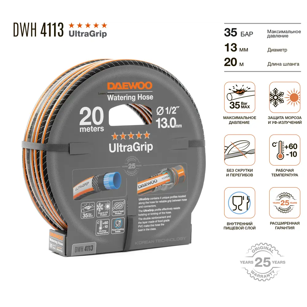 Садовый шланг Santreyd UltraGrip 20 м с пищевым ПВХ и двойным армированием 89358817 STLM-0959247 - Вид №1