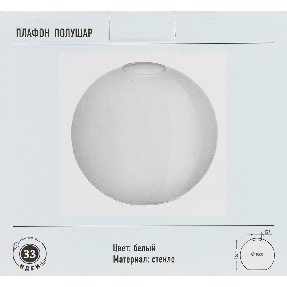 Плафон Полушар 18 см, сатин, цвет прозрачный 18213047 STLM-2142342 ЛАБОРАТОРИЯ СВЕТА "33 ИДЕИ"  - Вид №5
