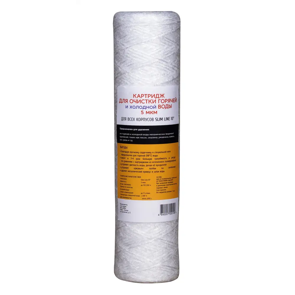 Aquafilter Картридж 10SL для горячей воды - механическая очистка 5 мкм 15493602 STLM-0006017