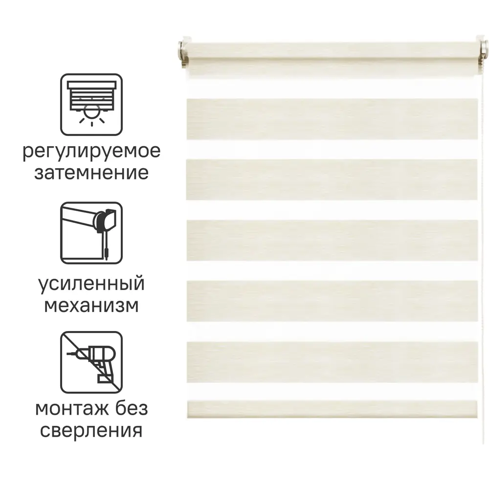 INSPIRE Moscou - Рулонная штора день-ночь светло-бежевая 50×160 см 85225643 STLM-0060077