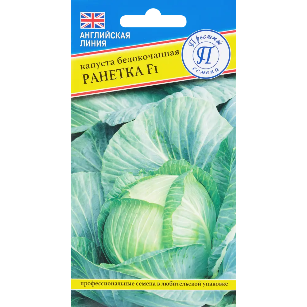 Семена Капуста белокочанная «Ранетка» F1 ПРЕСТИЖ СЕМЕНА STLM-2149682