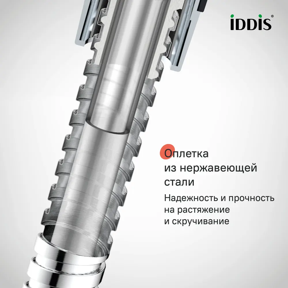 Шланг для душа Iddis Agua 1.75 м цвет хром STLM-2140519 - Вид №2