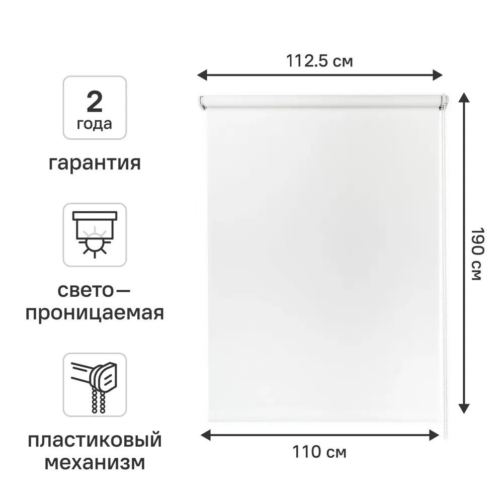 Штора рулонная KREAFORTA Oka 110x190 см белая STLM-2180454