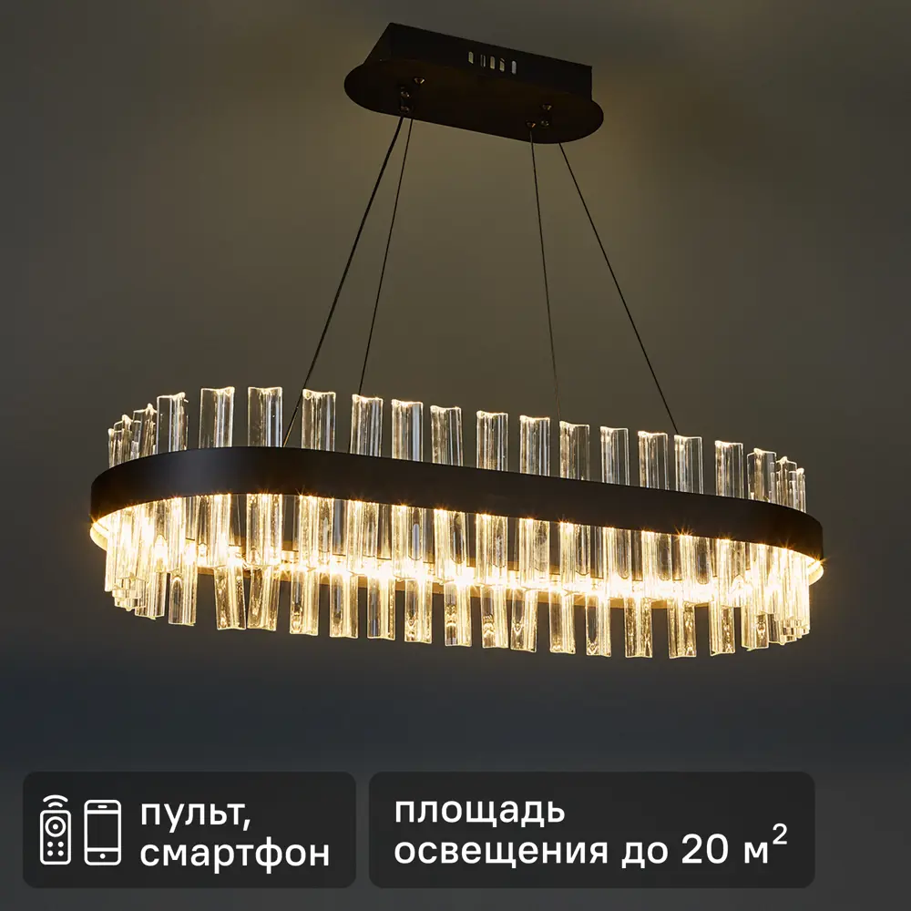 Люстра Natali Kovaltseva Нимб - интеллектуальное освещение для умного дома 88663951