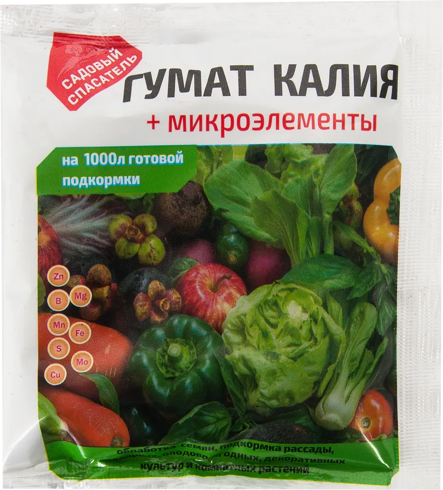 Santreyd Гумат с микроэлементами — универсальное удобрение для растений 82505180