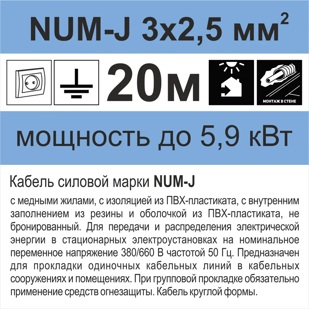 Кабель Камкабель NUM 3x2.5 20 м ГОСТ цвет серый 81933546 STLM-2037329  - Вид №3